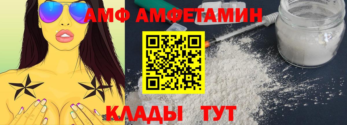 Amphetamine 97% Саяногорск
