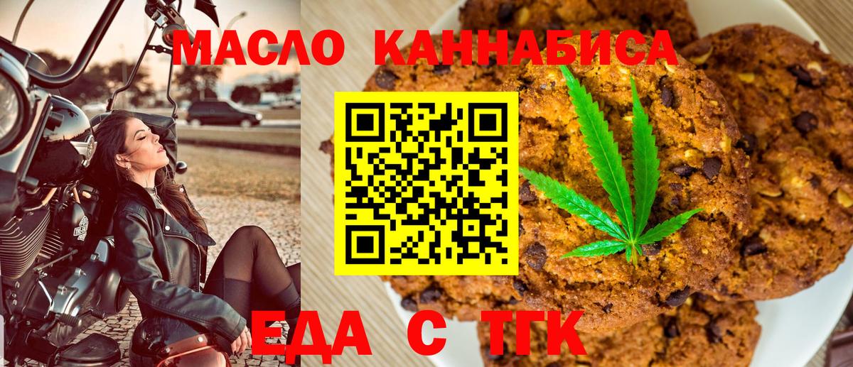 Canna-Cookies марихуана  Вход с VPN  Саяногорск 