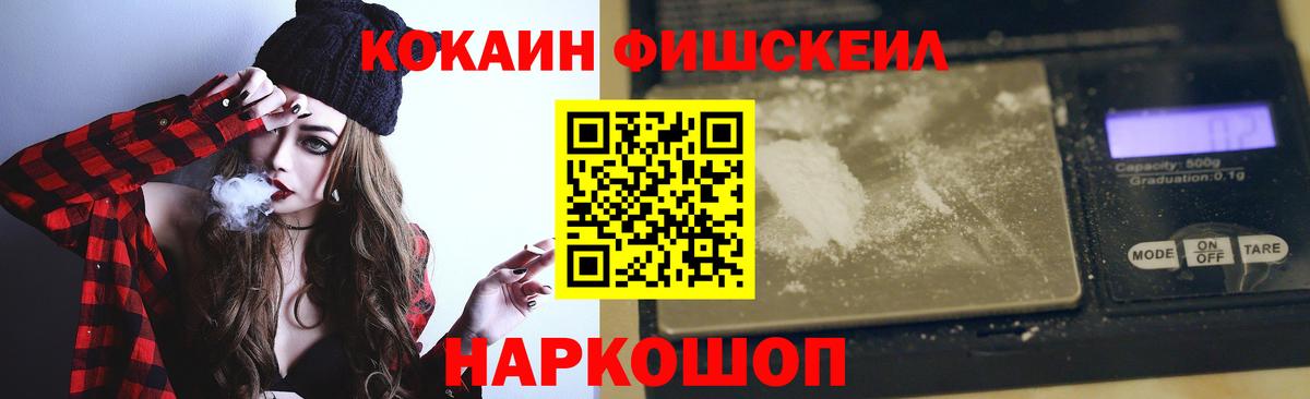 COCAIN 97%  Кокаин 97%  Вход с VPN  Саяногорск 