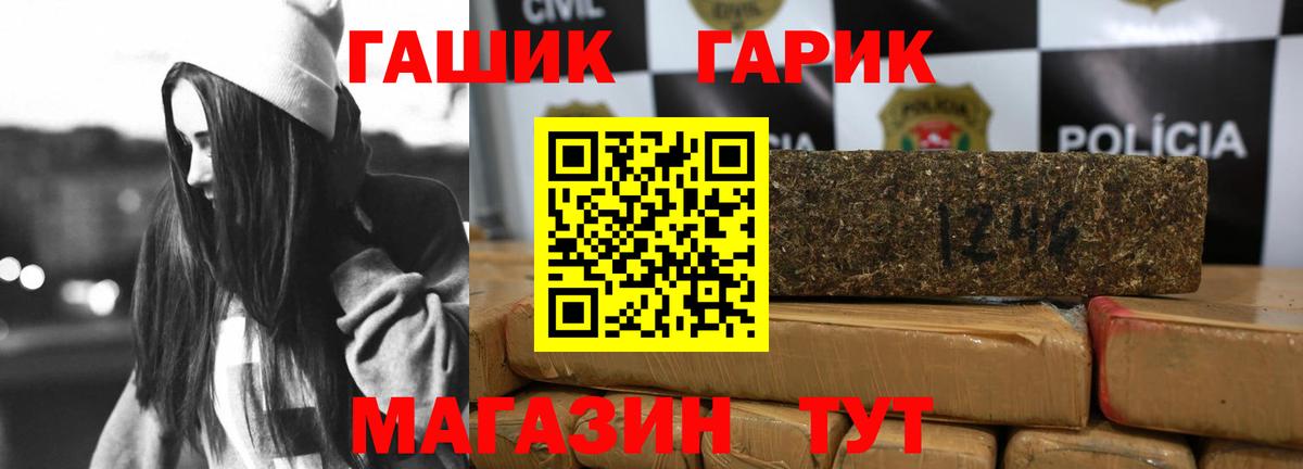 ГАШ гарик  ГАШ 40% ТГК  Саяногорск  Вход с VPN 