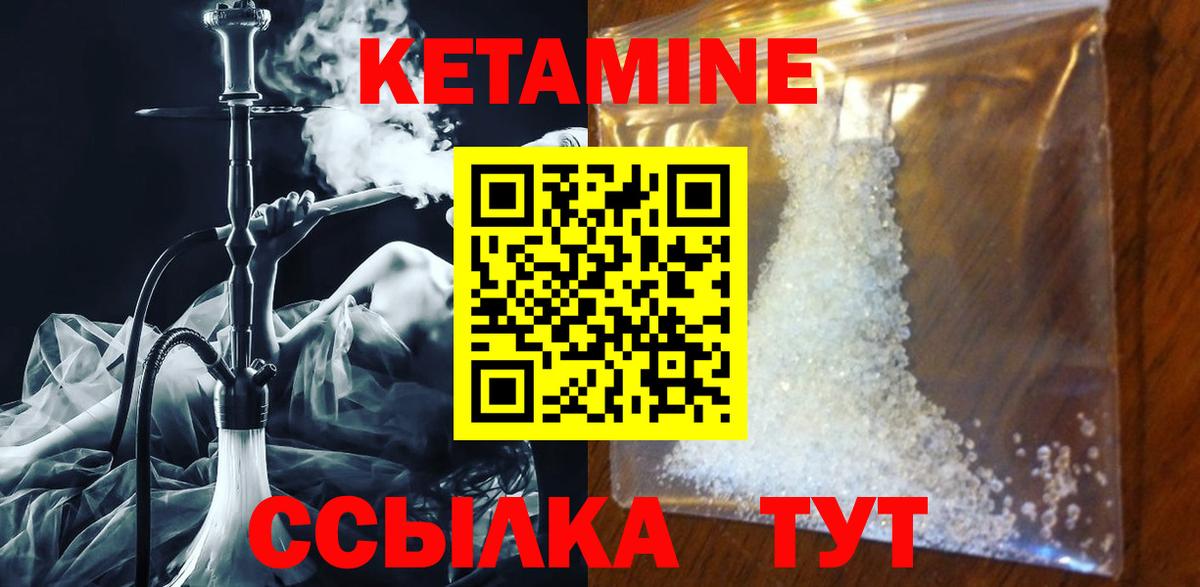 Саяногорск  КЕТАМИН VHQ  hydra ссылки  Вход с VPN 