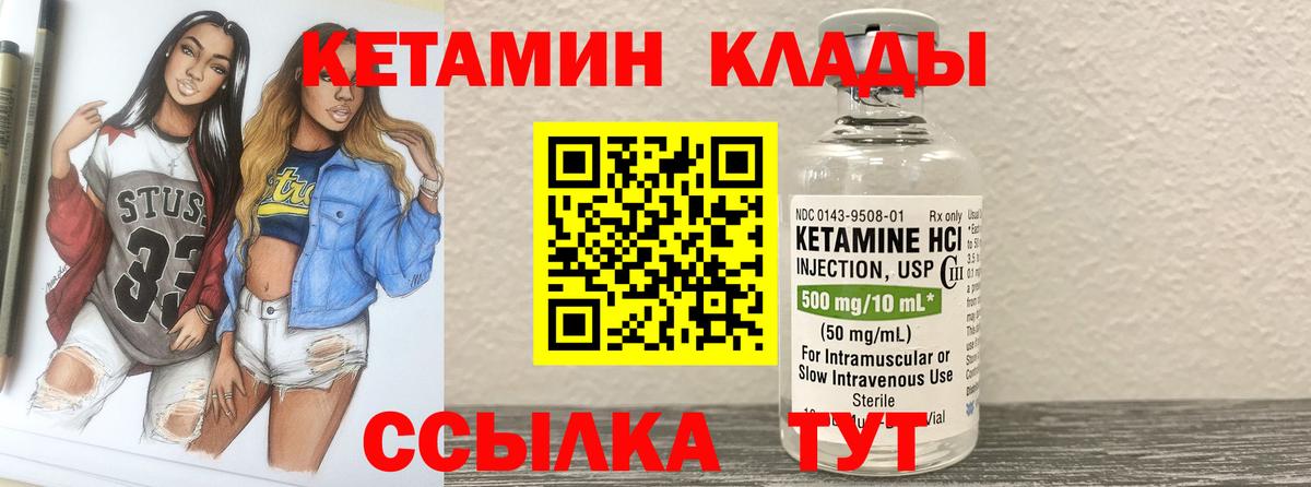 КЕТАМИН ketamine Саяногорск
