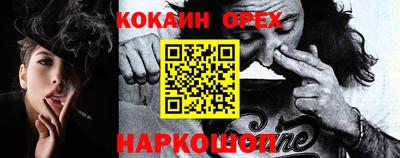 кокаин премиум Бузулук