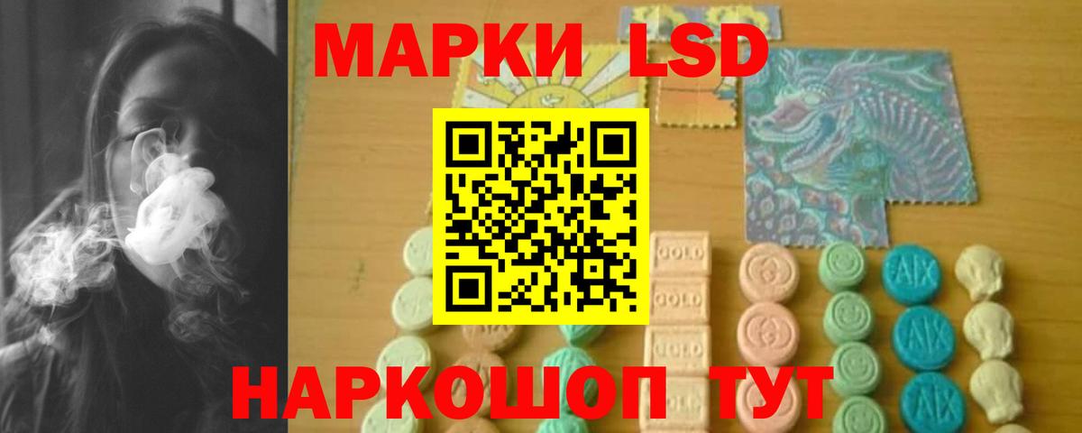 ЛСД экстази кислота  Вход с VPN  Саяногорск 