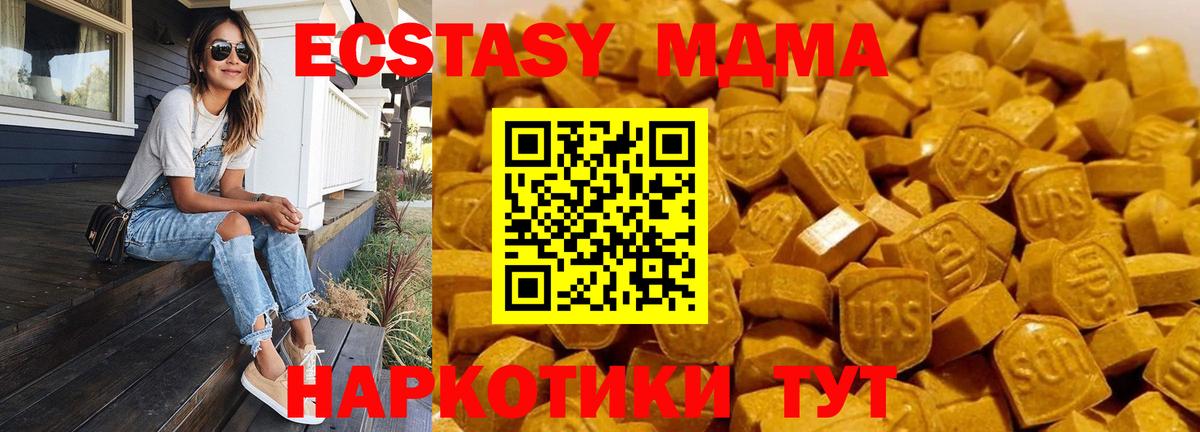 МДМА кристаллы  МДМА молли  Саяногорск  MDMA  Вход с VPN 