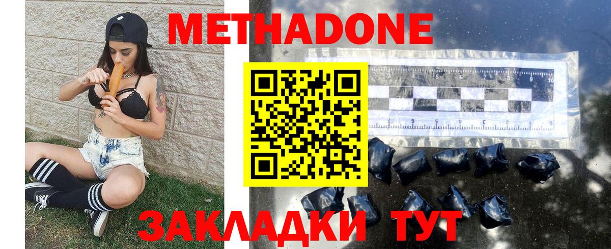 МЕТАДОН кристалл  Вход с VPN  Метадон белоснежный  Саяногорск 
