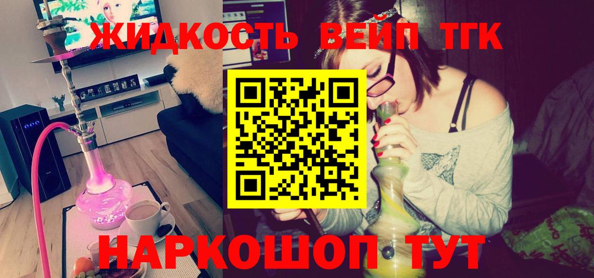 Дистиллят ТГК концентрат  Вход с VPN  Саяногорск 
