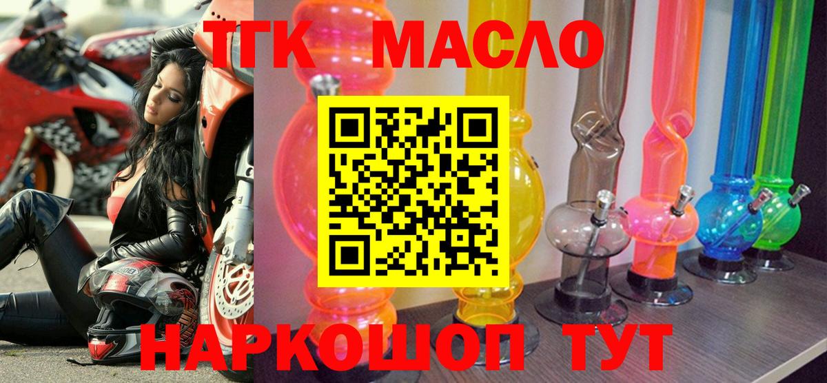 Дистиллят ТГК Wax Саяногорск